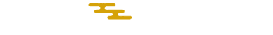 お正月。